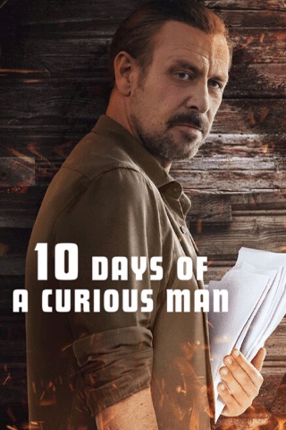 10 วันของคนอยากรู้อยากเห็น (10 Days of a Curious Man)