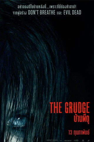 บ้านผีดุ (The Grudge)