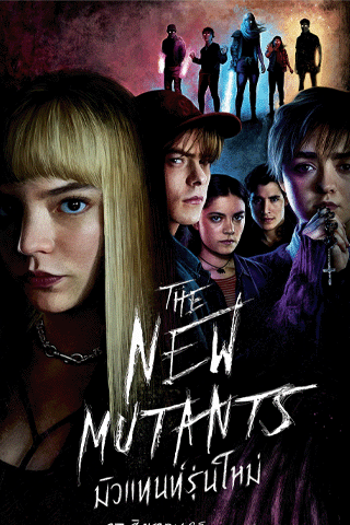 มิวแทนท์รุ่นใหม่ (The New Mutants)