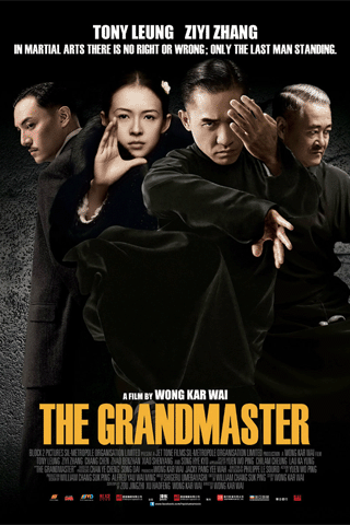 ยิปมัน 2 ยอดปรมาจารย์ ยิปมัน (The Grandmaster)