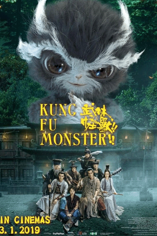 ยุทธจักรอสูรยักษ์สะท้านฟ้า (Kung Fu Monster)