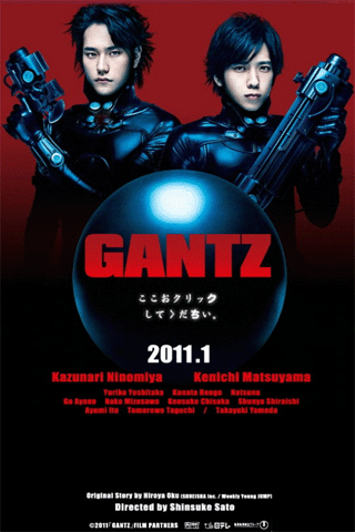 สาวกกันสึ พันธ์แสบสังหาร (Gantz)