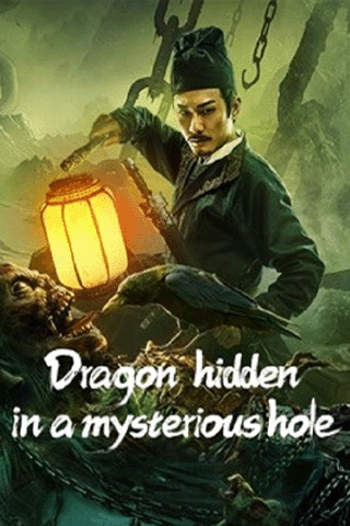 เขาวงกตซ่อนมังกร (Dragon Hidden in A Mysterious Hole)